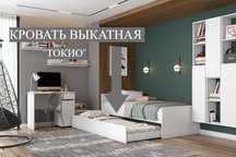 Кровать выкатная "Токио"  Белый текстурный