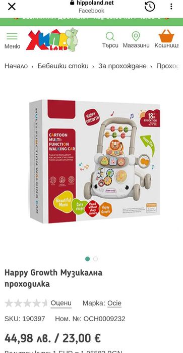 Музикална проходилка