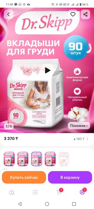 Новая пачка вкладыши для груди