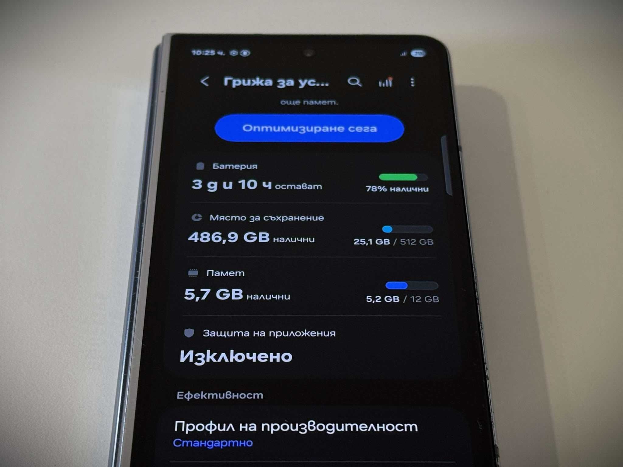 Бартер! 512GB Oтличен! Galaxy Fold 5 Icy Blue (Син)