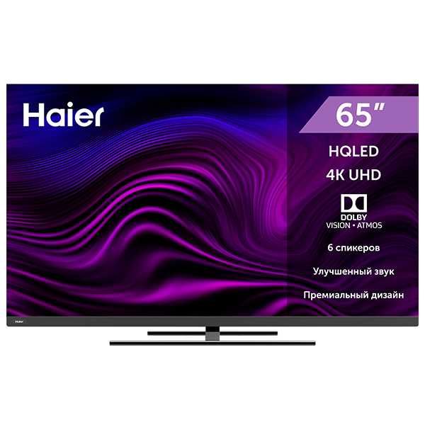 Телевизор Haier 65 AX pro 4K UHD голосовое управление \Оригинал