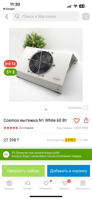 Продам сухожар и вытяжку