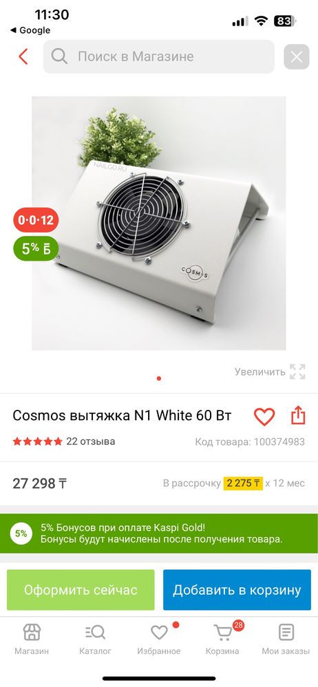 Продам вытяжку