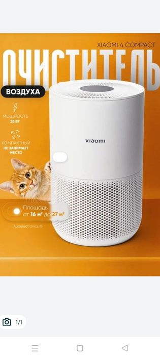 Havo tozalagich. Ochistitel vozduxa.