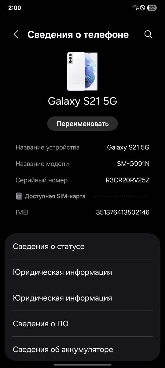 Samsung Galaxy S21 5G