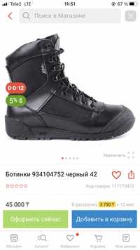 Продам берцы