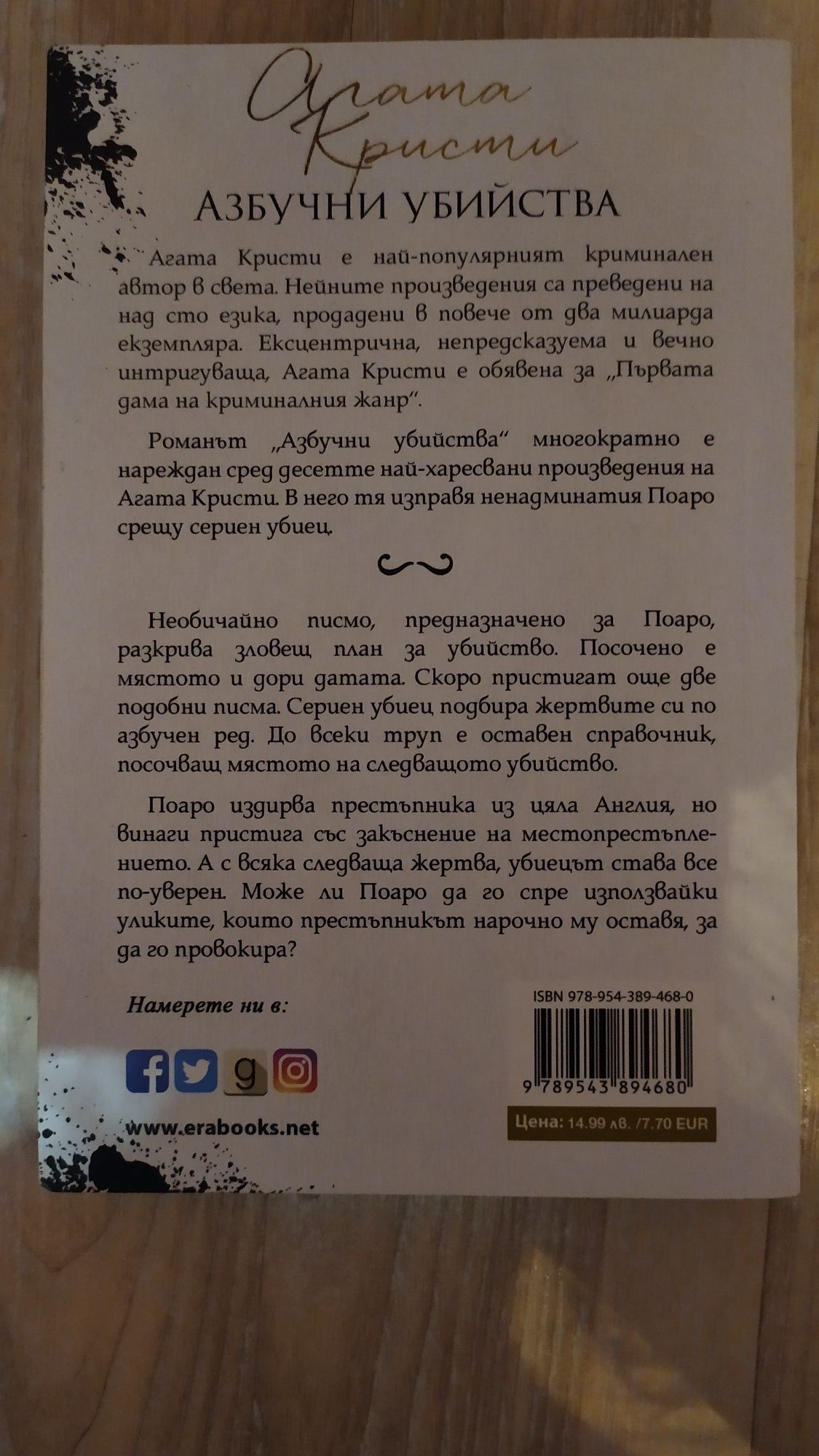 Запазени книги на български и английски език