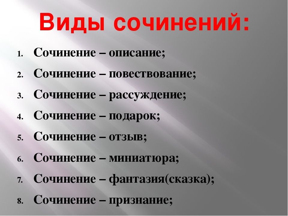 Напишу Сочинение,Рассказ, и прочее текста,статьи.