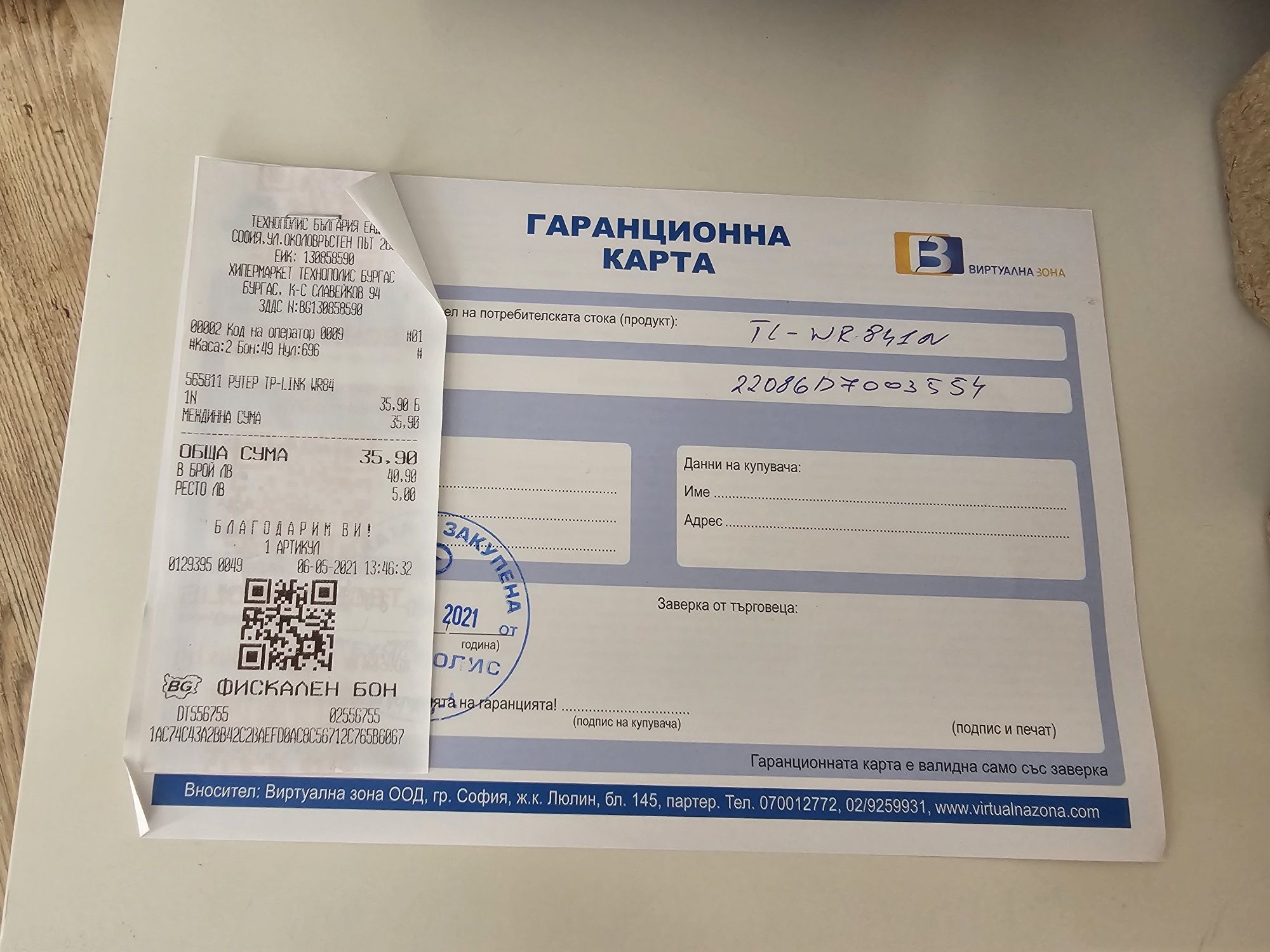 безжичен N рутер tp-link 300 Mbps