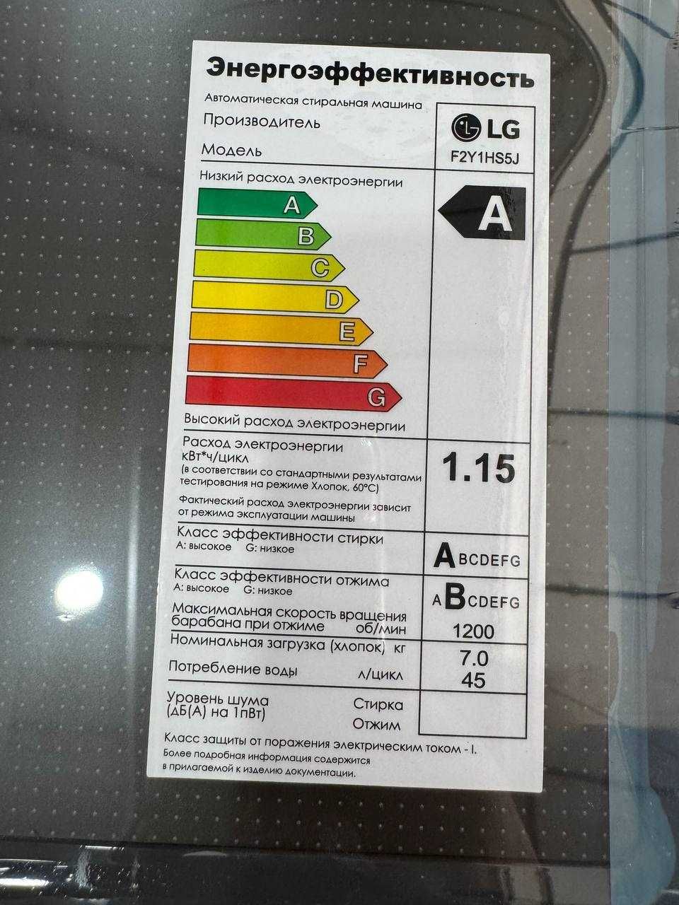 Стиральная машина LG 7кг F2Y1HS5J AI DD Inverter