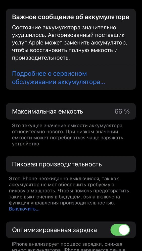 iPhone XR смартфон