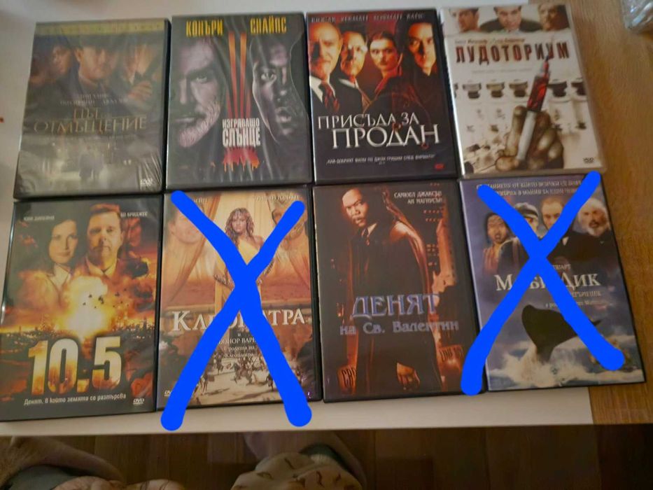 Двд филми - запазени!