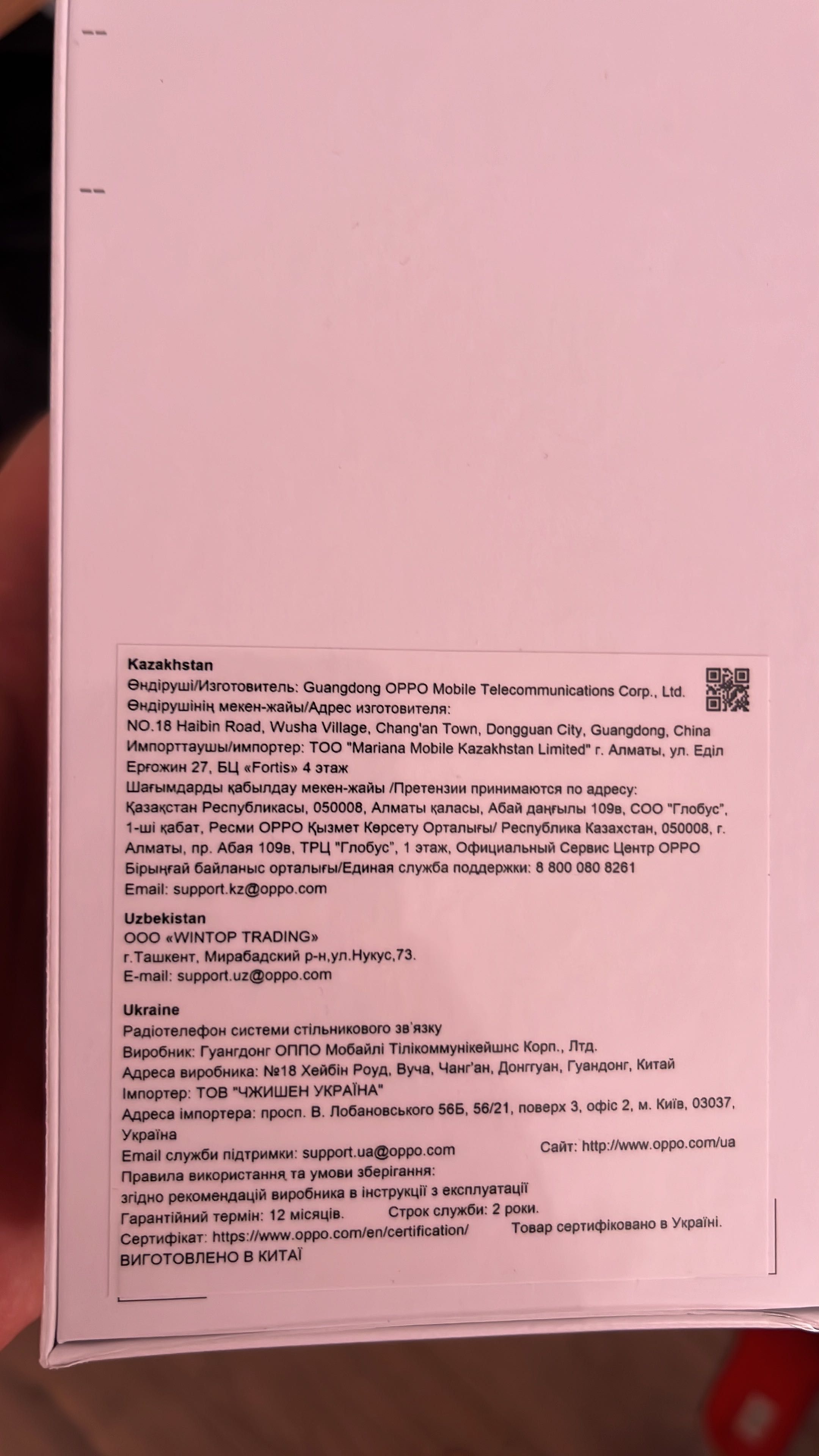 Абсолютно Новый OPPO A3x