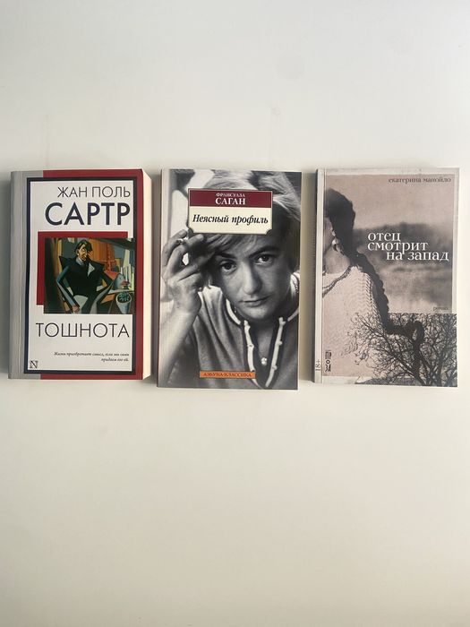 Франсуаза саган, Жан Поль Сартр