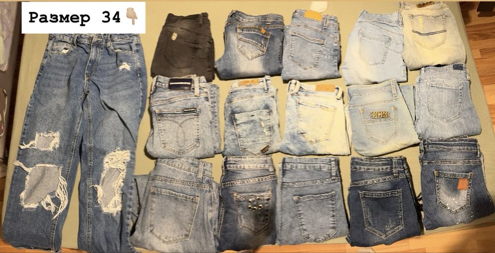 Продавам дънки и комплекти