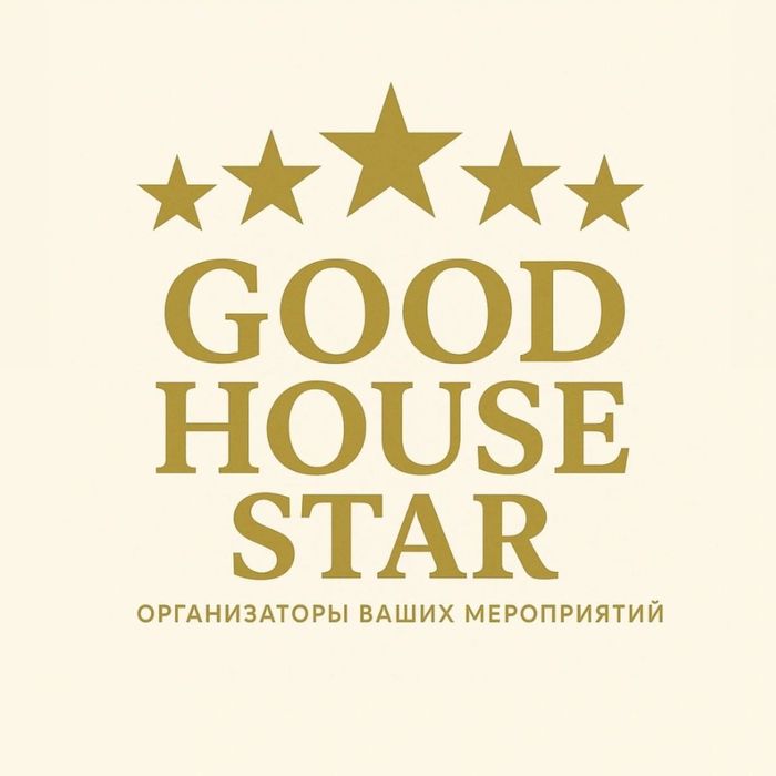 Организация мероприятий