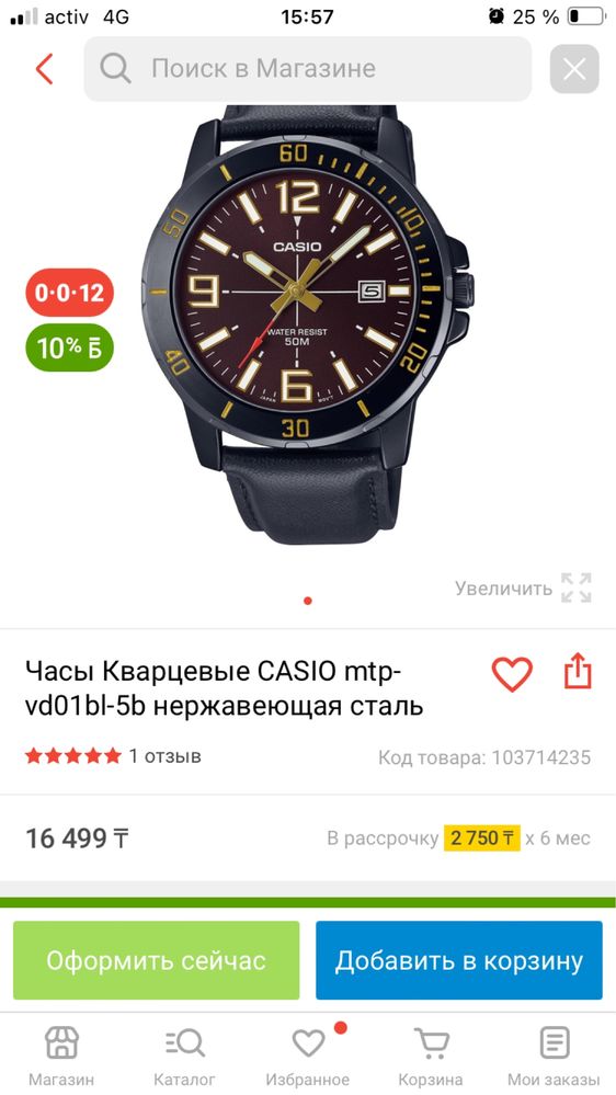 Продам часы casio