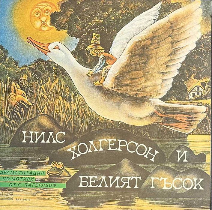 Продавам колекция плочи с детски приказки и музика в отлично състояние