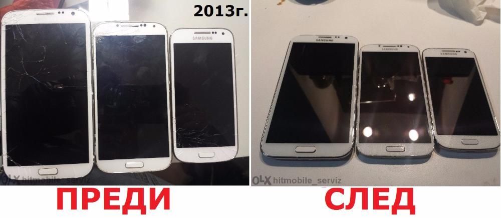 GSM Сервиз Hitmobile Смяна на Стъкло на Samsung Iphone Nokiа Huawei