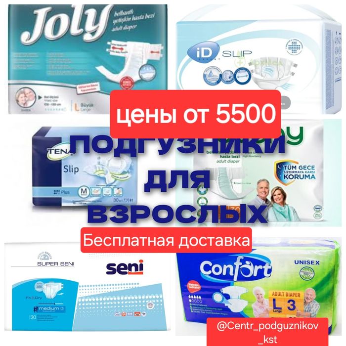 Подгузники для взрослых памперсы
