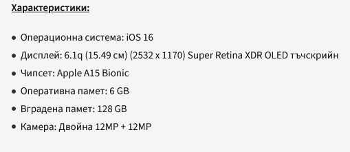Apple iPhone 14 128GB - чисто нов - запечатан!