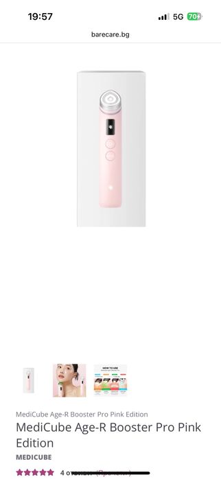 MediCube Age R booster