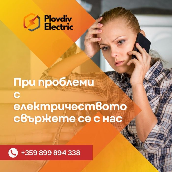 Уебсайт, фейсбук страница, инстаграм.