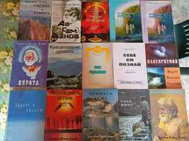 Книги от и за Петър Дънов