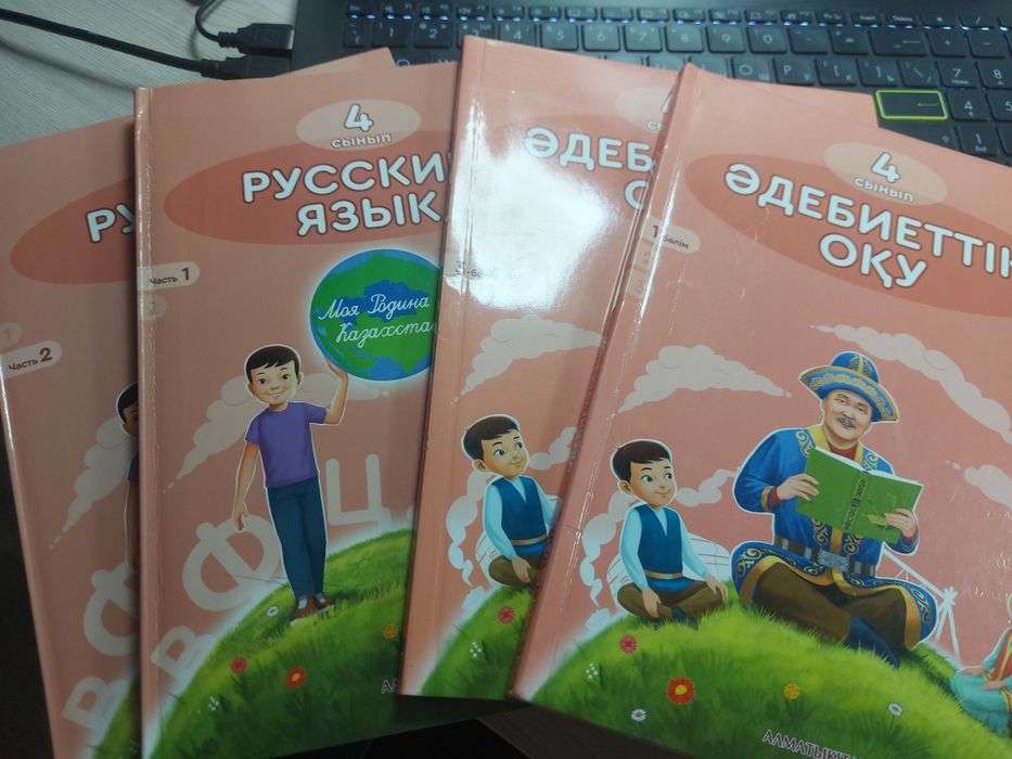 Книги 4 класс, в отличном состгяний