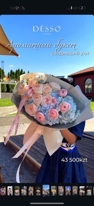 Продам букет цветов