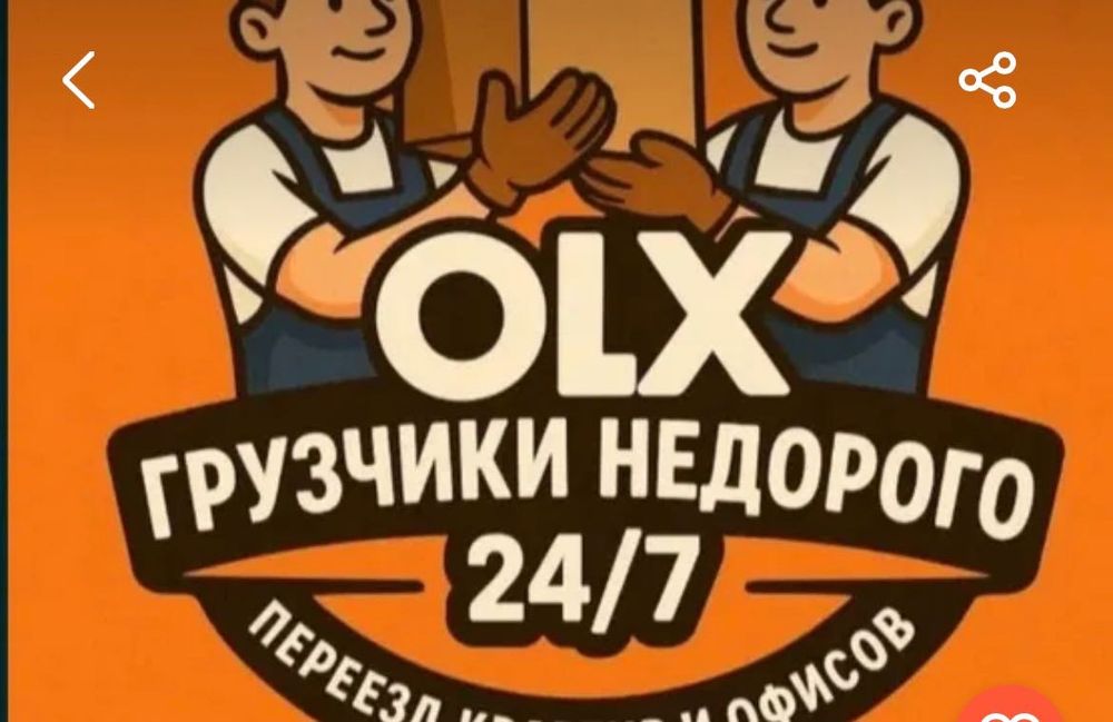 Услуги грузчиков