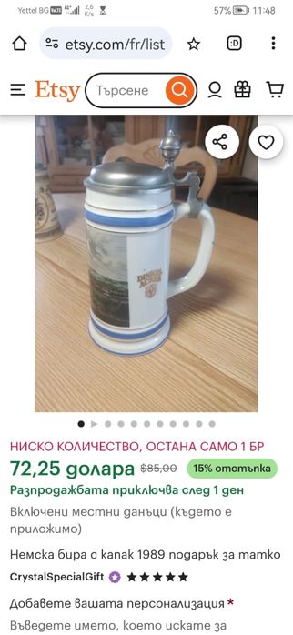 Антикварна колекционерска халба чаша бокал за бира нова с документ