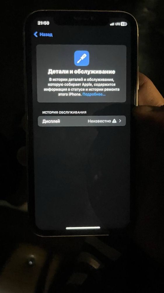 iphone 11 ideal 92%