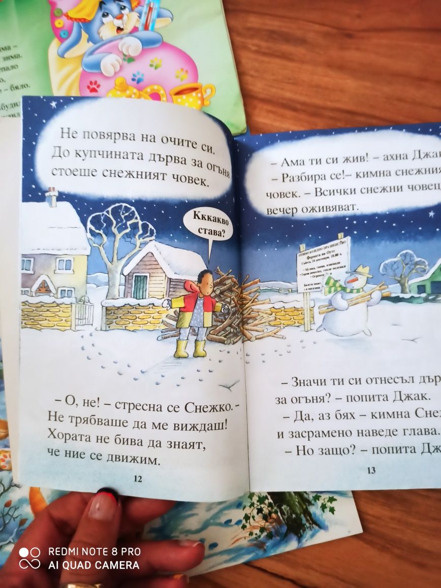Книжки със стихчета и приказки за зимата+подарък нови пастели