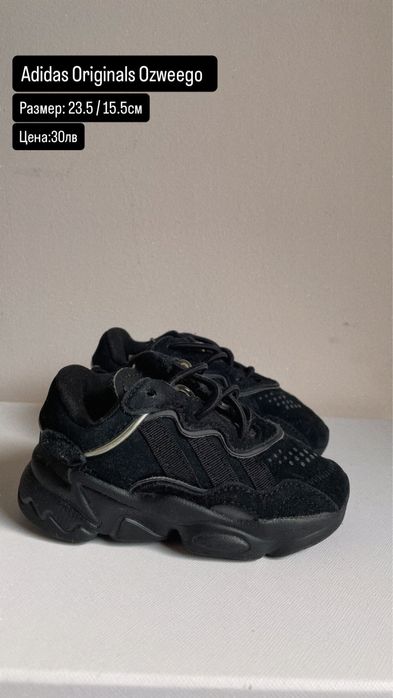 Детски маратонки и ботуши