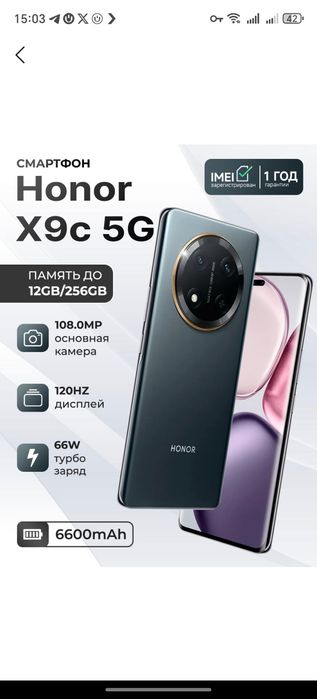 HONOR X9C 12+12/256gb IDEAL