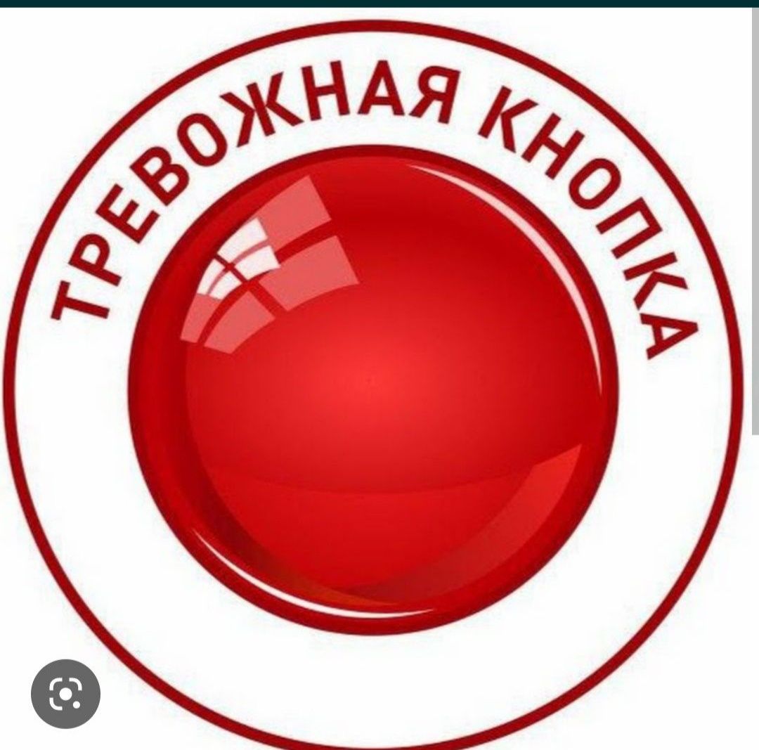Тревожная (кнопка) сигнализация в Алматы , Талгаре и Каскелене