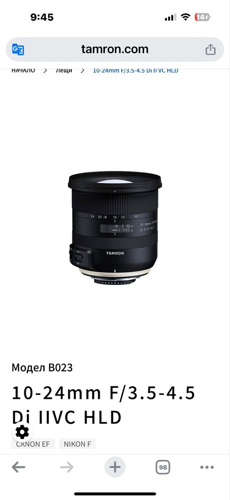 Tamron 10-24mm F/3.5-4.5 Di ll Vc HlD