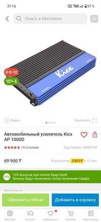 Продам Kicx ap1000d