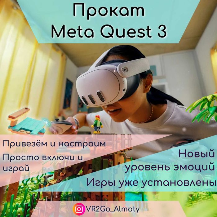 Прокат VR очков Oculus Quest 3 (аренда, виар шлем, виртуальные очки)