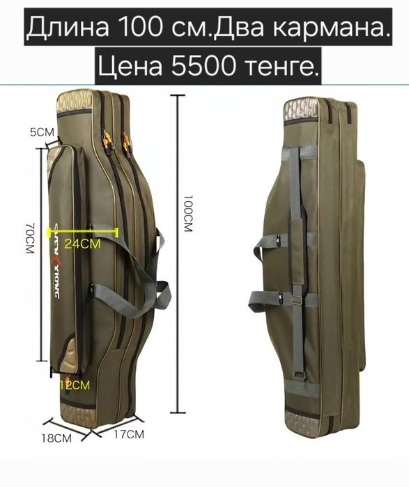 Подарок мужчине рыбаку