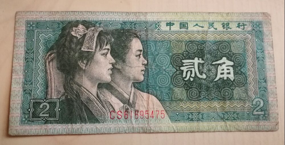 Bancnota China 2 er jiao