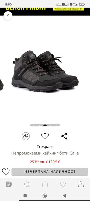 Trespass непромокаеми мъжки боти