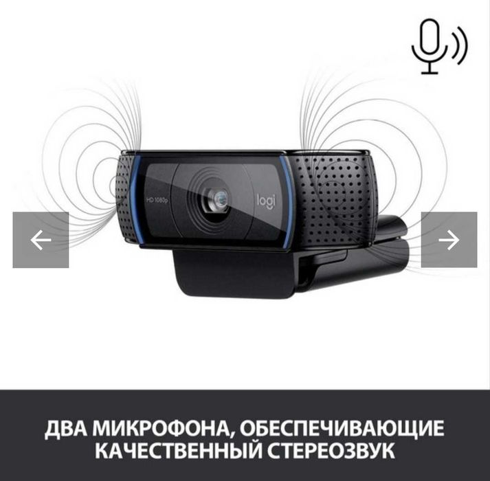 Вебкамера новая Logitech c920e