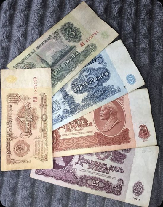 Набор банкнот СССР 1961г. Из оборота.