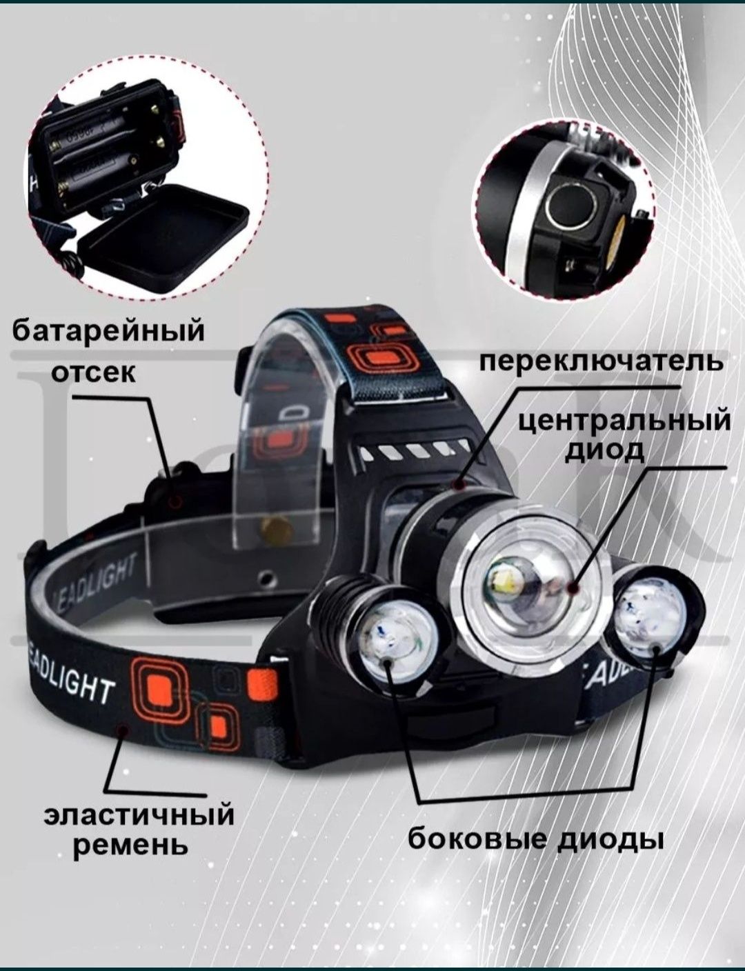Продаю аккумуляторный фонарь