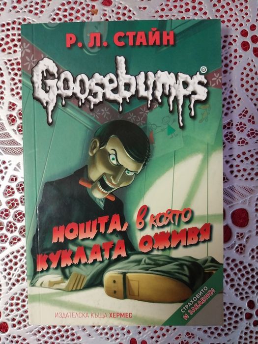 Нови книги - фентъзи