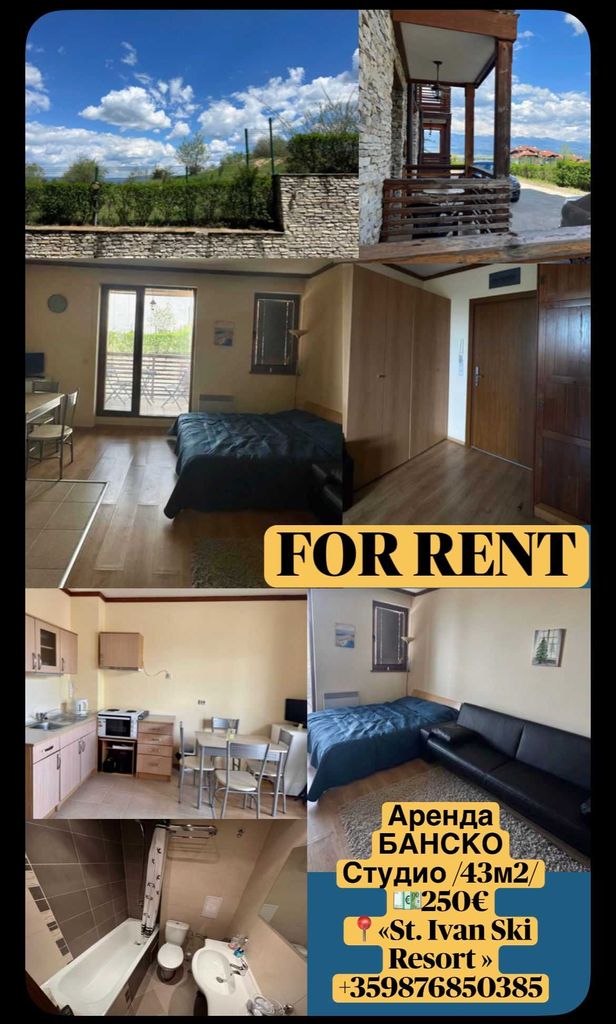 Дава се под наем Едностаен апартамент в Банско - 43 кв.м за 255 € - Снимка #1