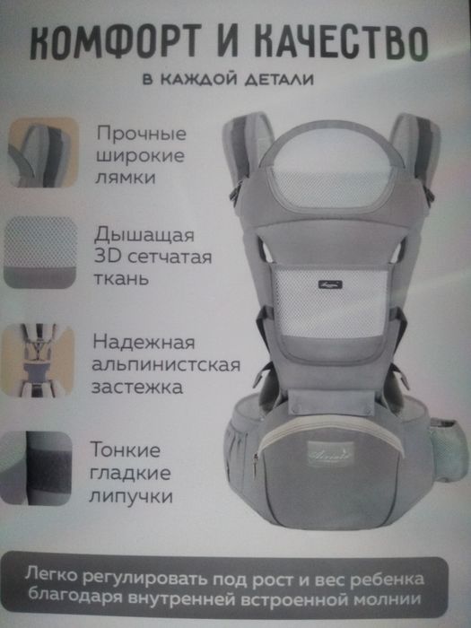 Хипсит ,кенгуру,эргорюкзак