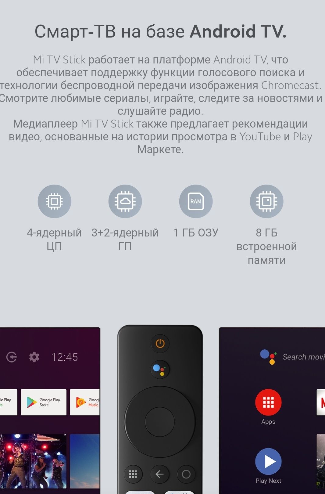 Mi tv stick, smart box, смарт ТВ, тюнер, allplay